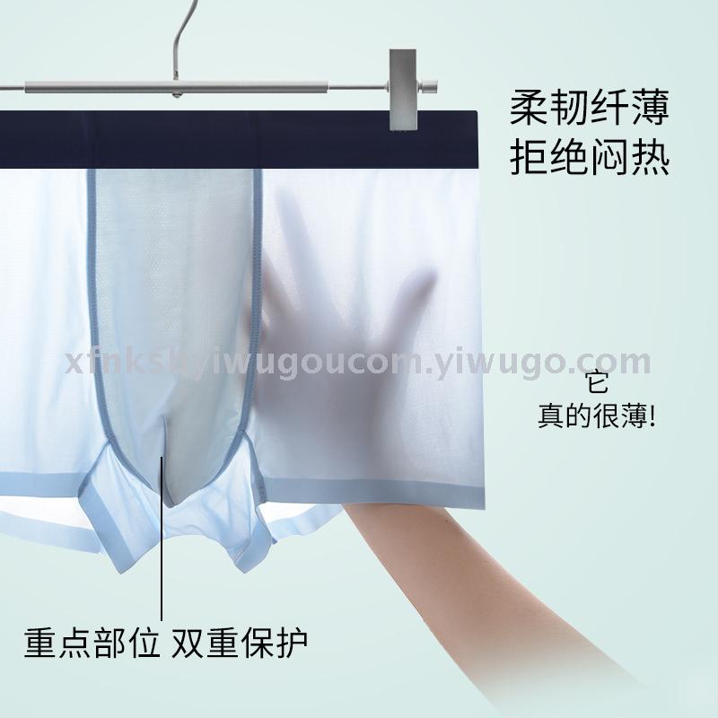 冰超爽丝透明薄透气大码裆男士平角内裤头性感四角裤