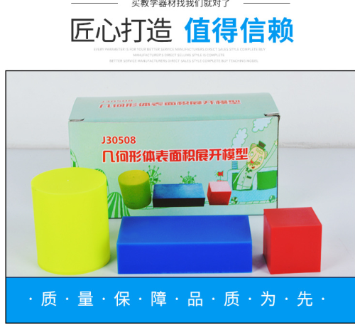 Geometric Body Surface Area Expansion Model Formula Material Primary and Secondary School General Education