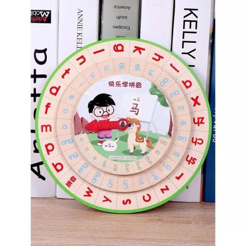 yl pinyin spelling turntable teaching aids turntable large turntable learning artifact children learning pinyin alphabet artifact alphabet