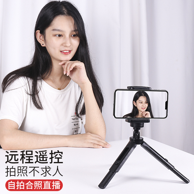 手机直播支架网红桌面自拍杆主播三脚支架便携三角户外拍照支撑架