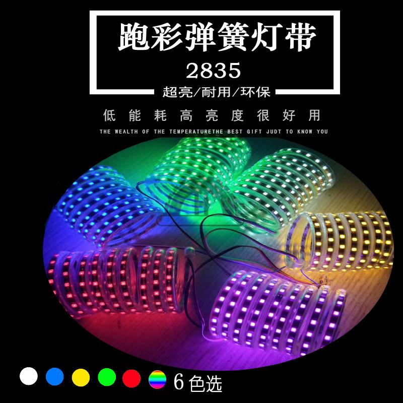 新款 摩托车改装LED减震弹簧灯 跑马闪 直亮 90cm 135cm 180cm