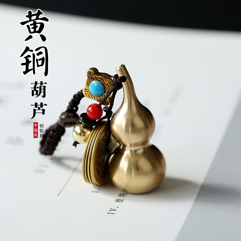 手工纯黄铜高档汽车钥匙小挂件铜葫芦吊坠五帝钱个性创意男钥匙扣