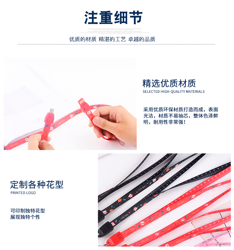 二合一手机挂绳数据线详情4