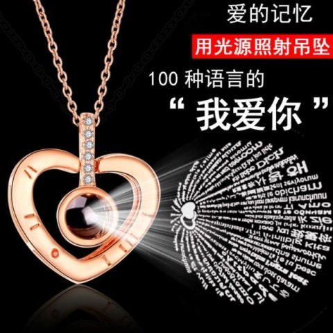 100种语言我爱你爆款表白神器抖音同款锁骨项链钛钢材质保色
