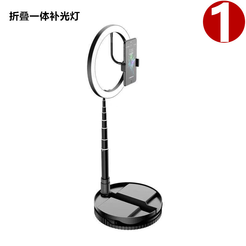G1便携可折叠收纳式直播补光灯支架网红美颜环形主播灯户外拍摄灯