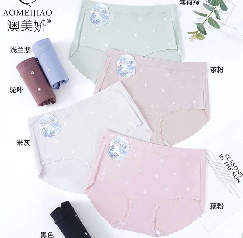 新款中腰时尚女士内裤 无痕舒适透气一片式字母印花冰丝内裤