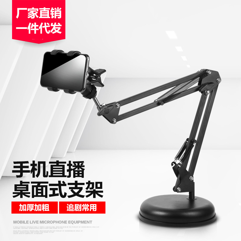 懒人手机支架加重底座桌面看电视电影多功能平板ipad夹子直播神器