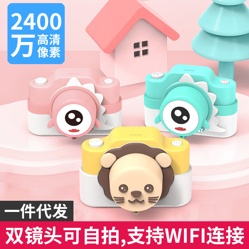 跨境新款双镜头2400W儿童相机数码玩具可拍照wifi宝宝卡通摄像机