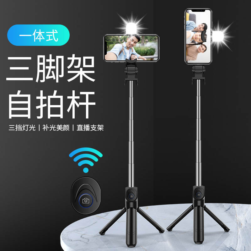 新款XT13三脚架自拍杆 直播美颜补光灯桌面支架 手机蓝牙自拍杆