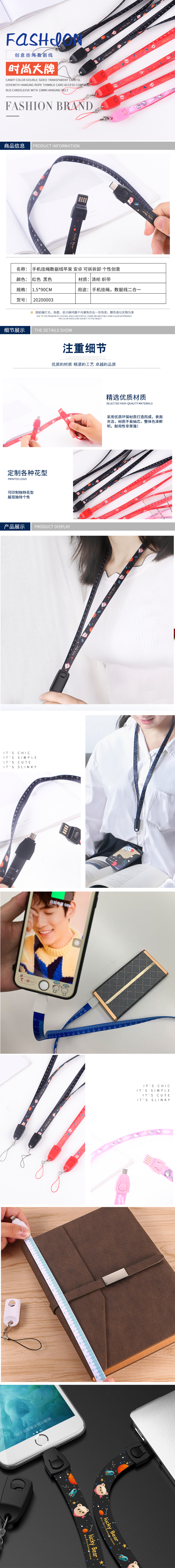 二合一手机挂绳数据线详情3