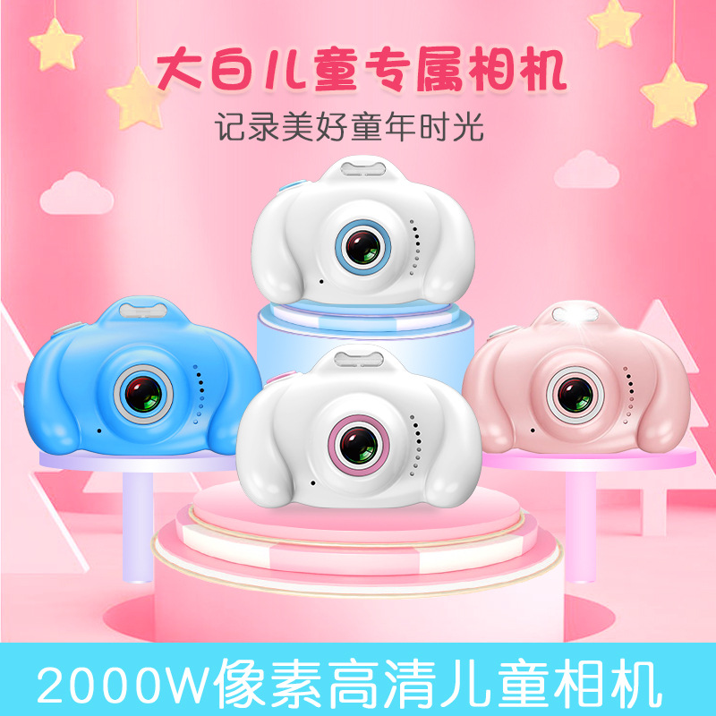 【高清爆款】跨境前后双摄儿童相机 大白新款迷你趣味仿真小单反