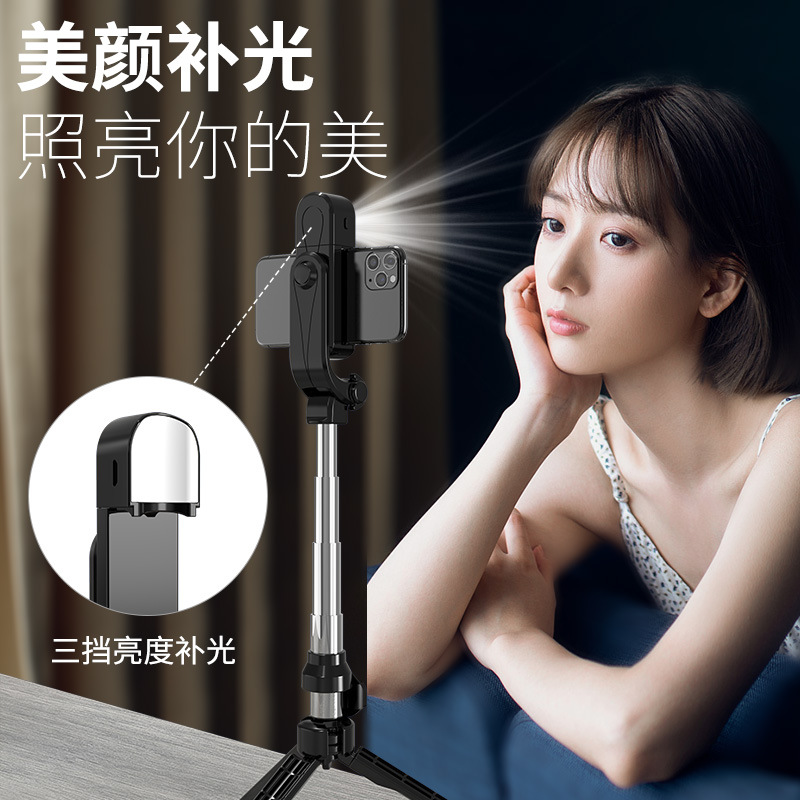 新款XT10S三脚架自拍杆 手机美颜补光灯直播桌面支架 蓝牙自拍杆
