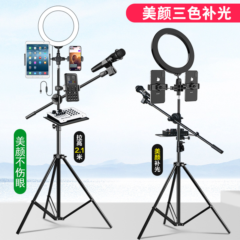 手机直播支架主播设备补光美颜麦克风k歌三脚架快手抖音拍照摄影