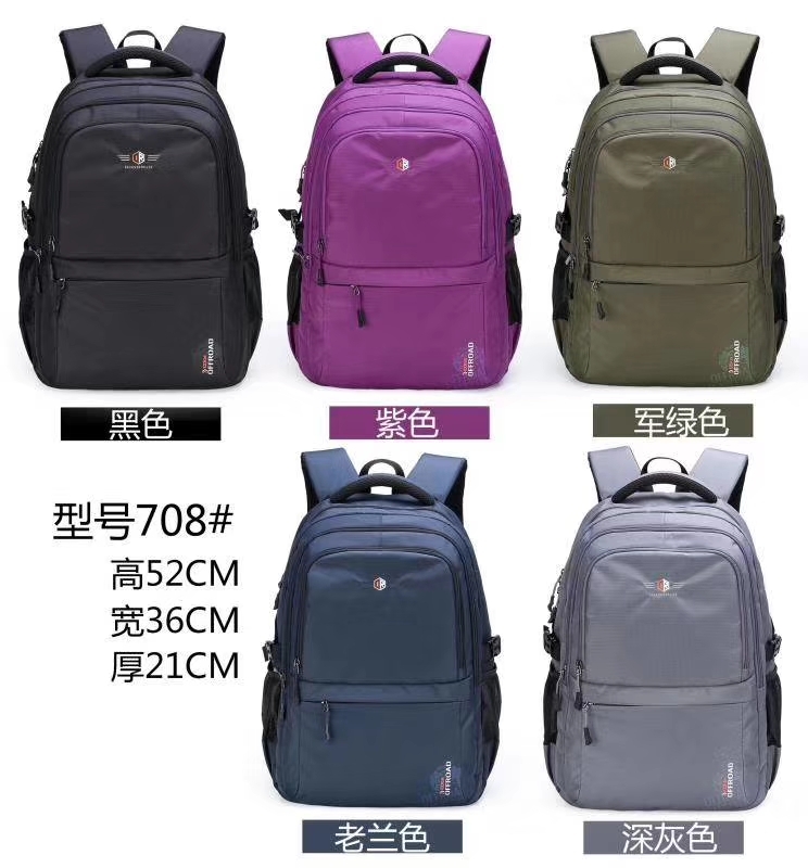 休闲旅行包 书包