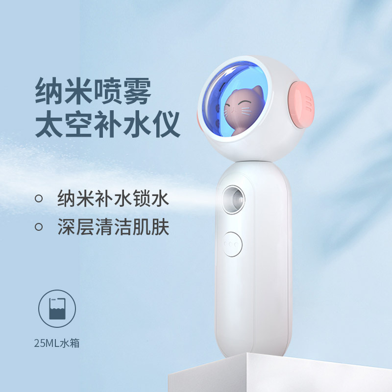 新款手持加湿器太空小猫补水仪美容纳米喷雾器便携保湿USB定制