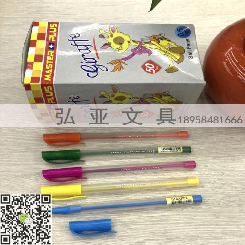 Creative Giraffe Candy Five-Color Series Ballpoint Pen Simple Insert 0.6mm Student Ballpoint Pen Gifaffe