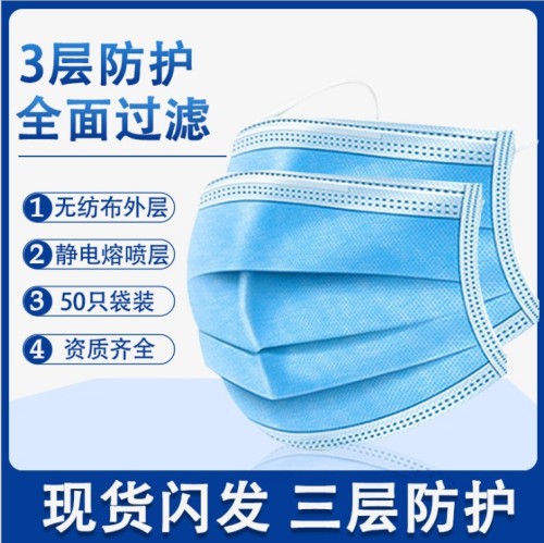 Three-Layer Disposable Mask Civil with Meltblown Cloth Waterproof Dustproof Anti-Haze Protective Breathable Filter Mask 