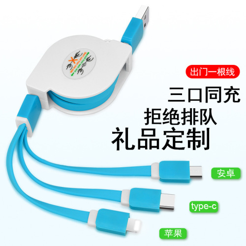telescopic one-to-three data cable for apple android three-in-one charging cable one-to-three multi-function customized logo