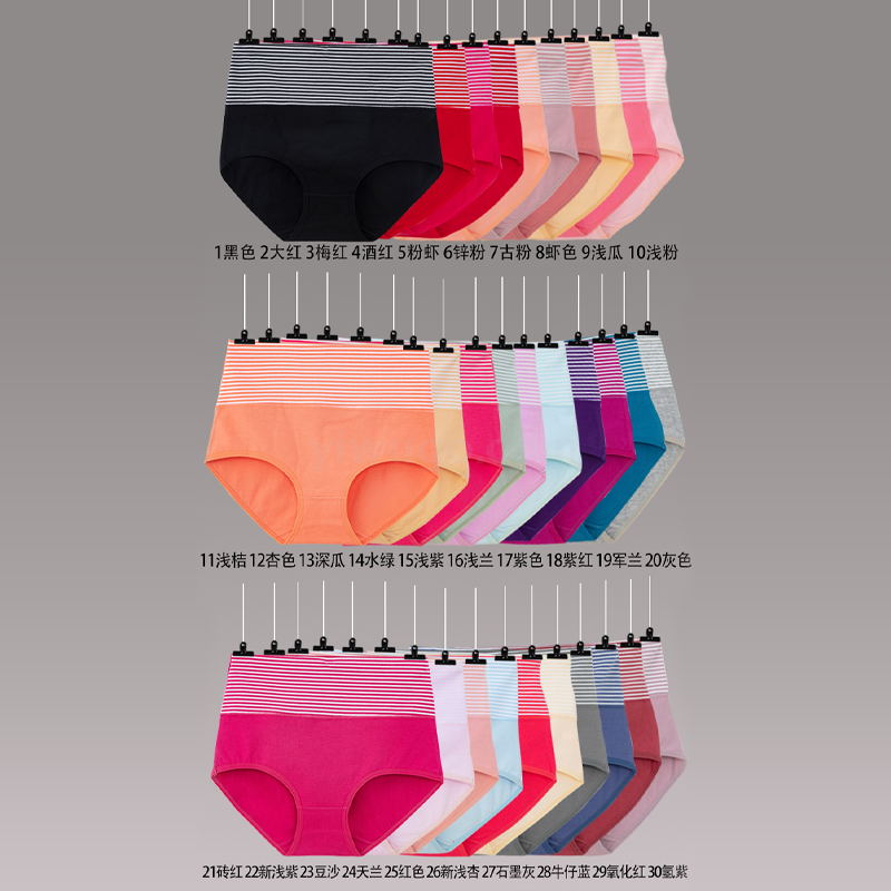 爆款 高腰条纹棉女士内裤棉收腹提臀加大码三角裤一件代发
