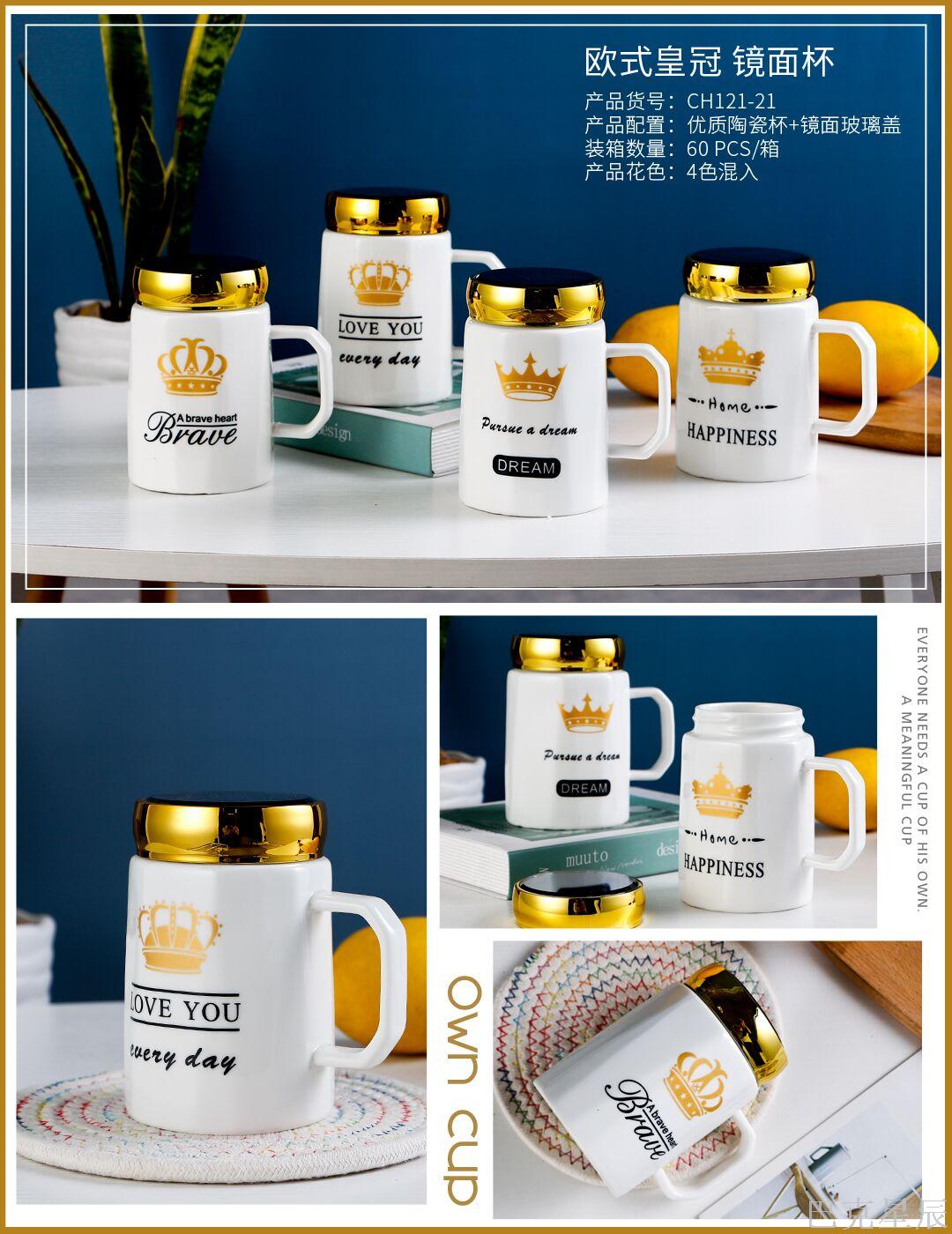 网红爆款镜面陶瓷杯 创意喝水杯 礼品杯厂家直销