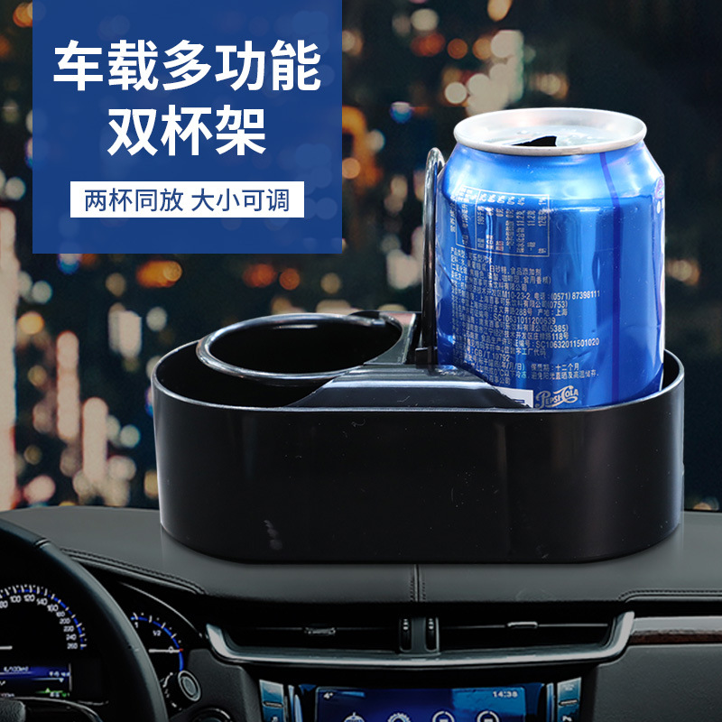 汽车双孔饮料杯架车载饮料架支架车用置物架车内水杯架便携式杯架