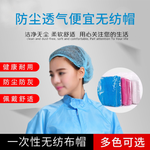 Non-Woven Fabric Dust Protection Cap Disposable Dust Covers Protective Caps Bar Cap Disposable Hats