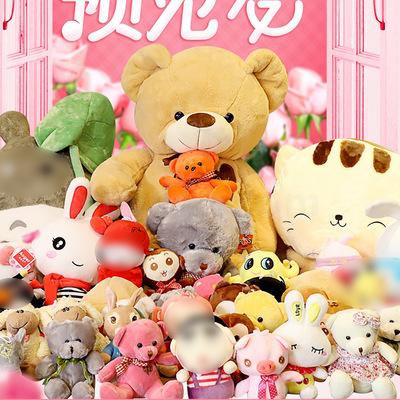 义乌工厂婚庆抛洒抓机娃娃公仔抓娃娃机娃娃玩偶短毛绒玩具批发
