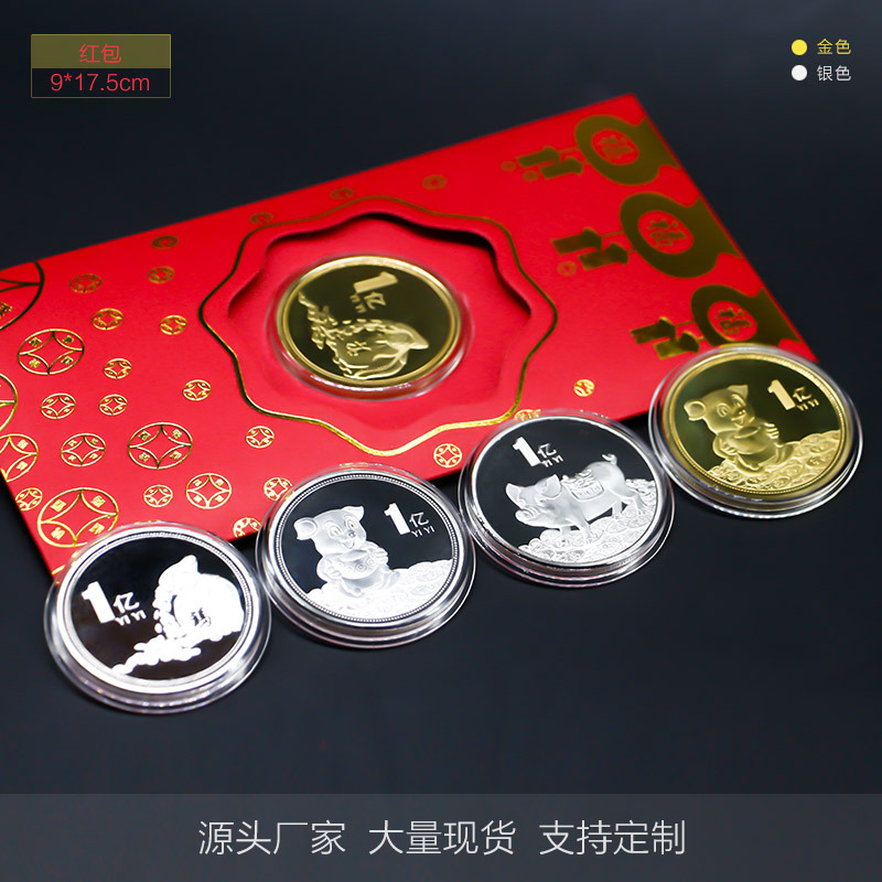 纪念币 厂家纪念币定制猪年红包工艺礼品文创纪念章个性定制
