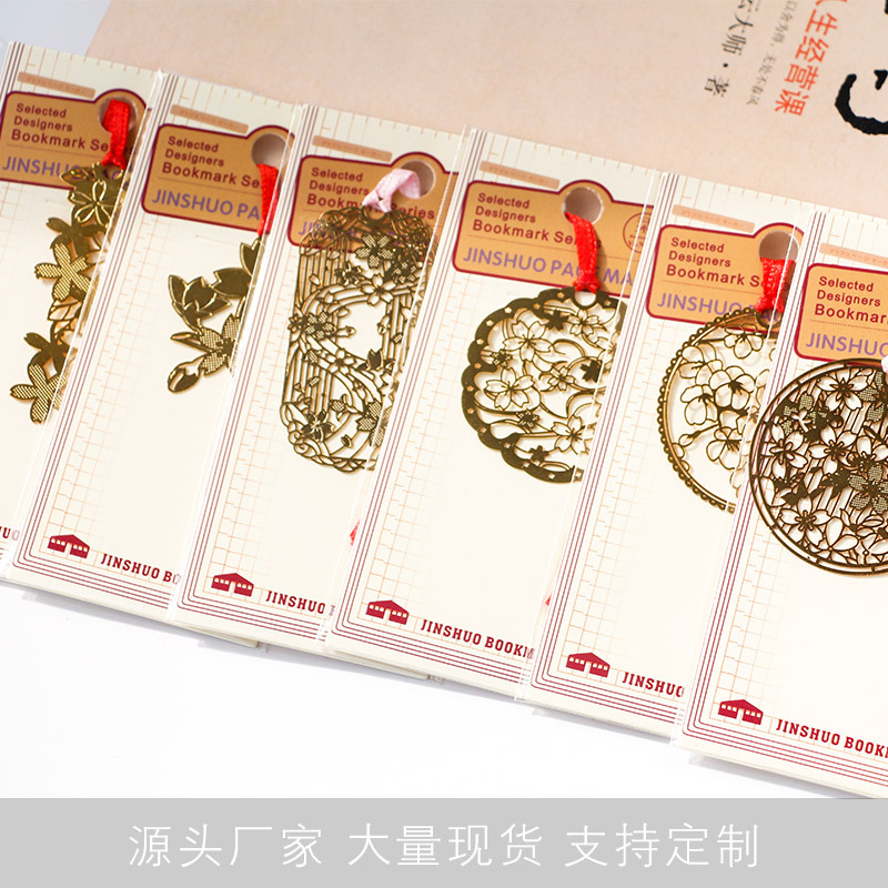 电脑片镂空金属工艺品 电镀黄铜创意精致迷你书签现货礼品可定制