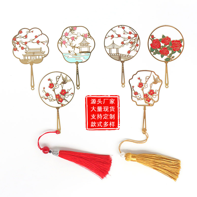 团扇书签 金属刻字团扇烤漆腐蚀电镀黄铜创意中国风古典书签定制
