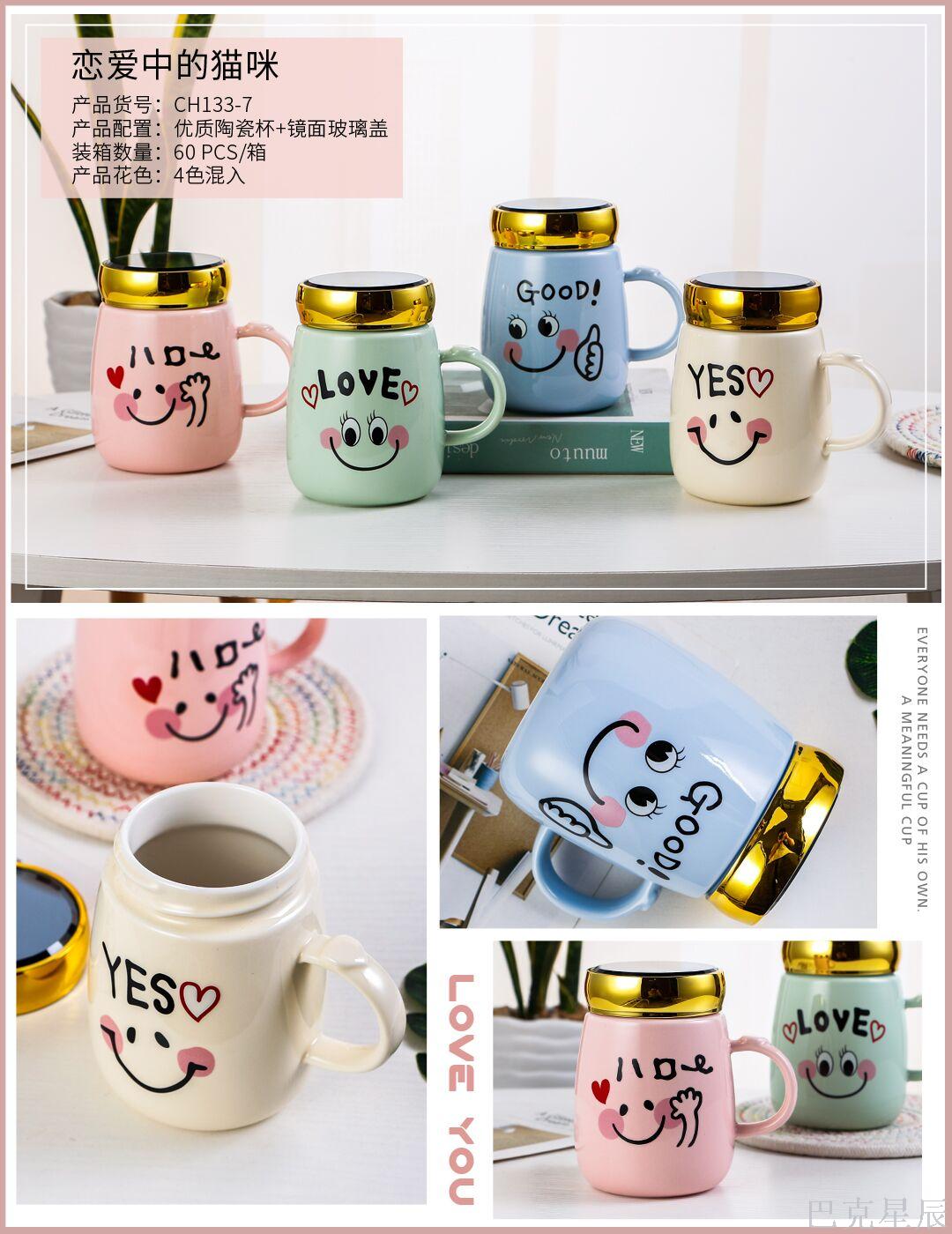 义乌新款陶瓷杯批发 定制高档创意马克杯带盖带勺