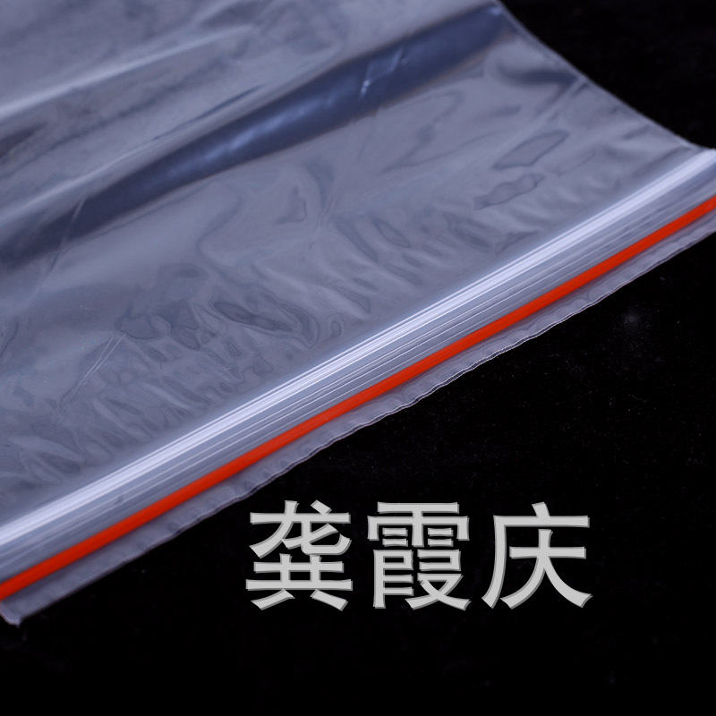 加厚自封袋 密封袋 包装袋 塑料袋 透明袋