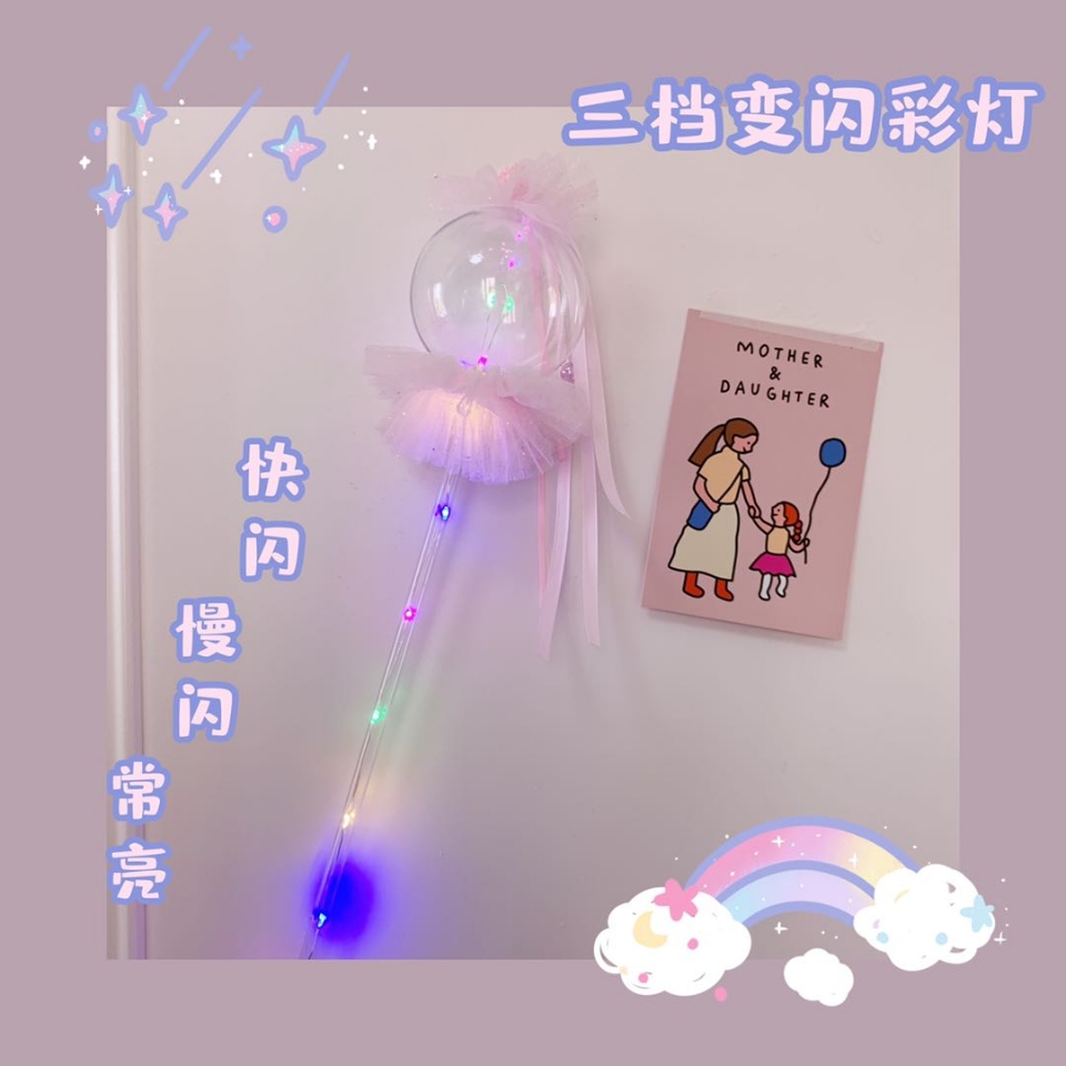 摩登女孩 三挡可调节灯线 粉色仙女棒 魔法棒 单款单色 批发