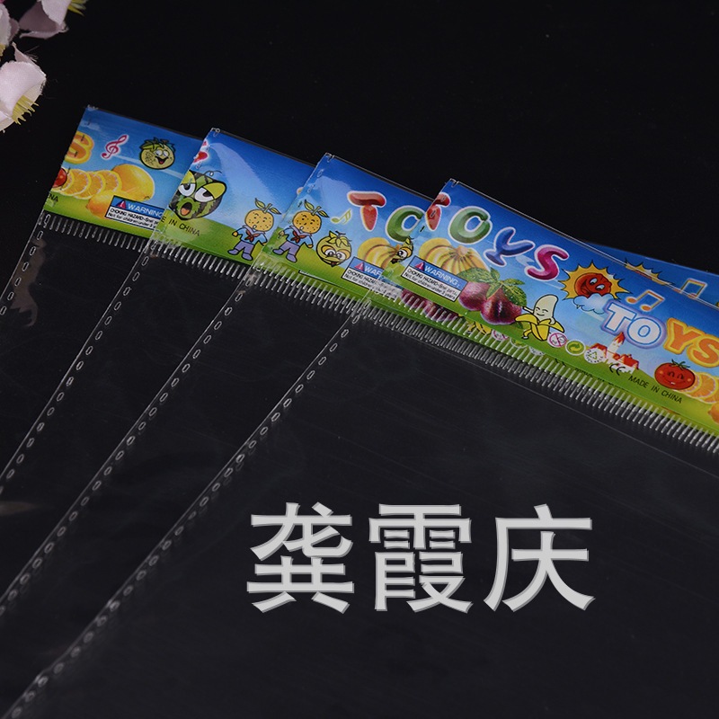 opp袋 玩具卡头袋 彩卡袋 自封袋包装袋13*17CM