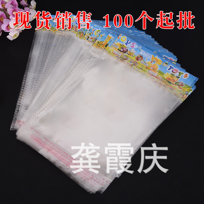 opp袋 玩具卡头袋 彩卡袋 自粘袋子透明袋 自封袋包装袋