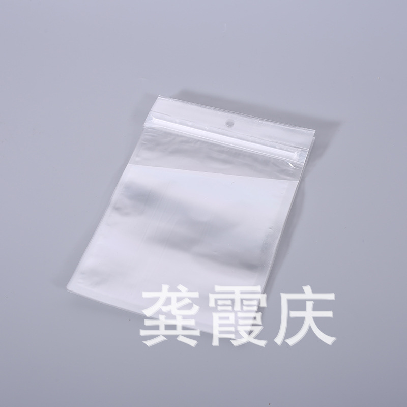 现货14*21多款规格白色珠光膜阴阳自封袋 手机壳配件包装拉骨袋