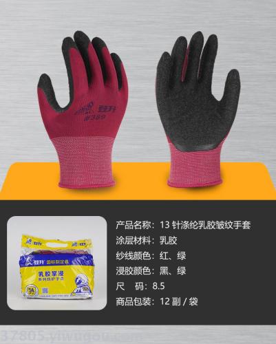dengsheng sponge leather labor protection gloves wear-resistant non-slip wrinkles 389 waterproof work thickened men‘s construction site handling work