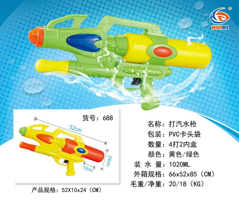Factory direct sales 688 soda water gun, essential for children to play with water, water play toy 1 pic 1