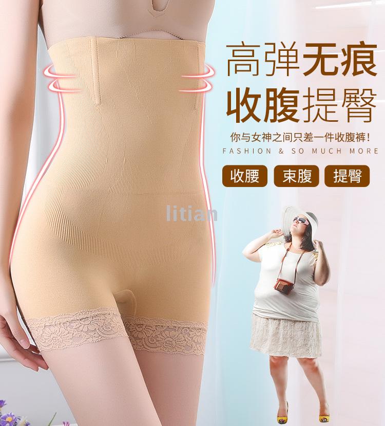 平角花边高腰塑身安全裤裤收腹裤 速卖通大码蕾丝塑身裤 75003