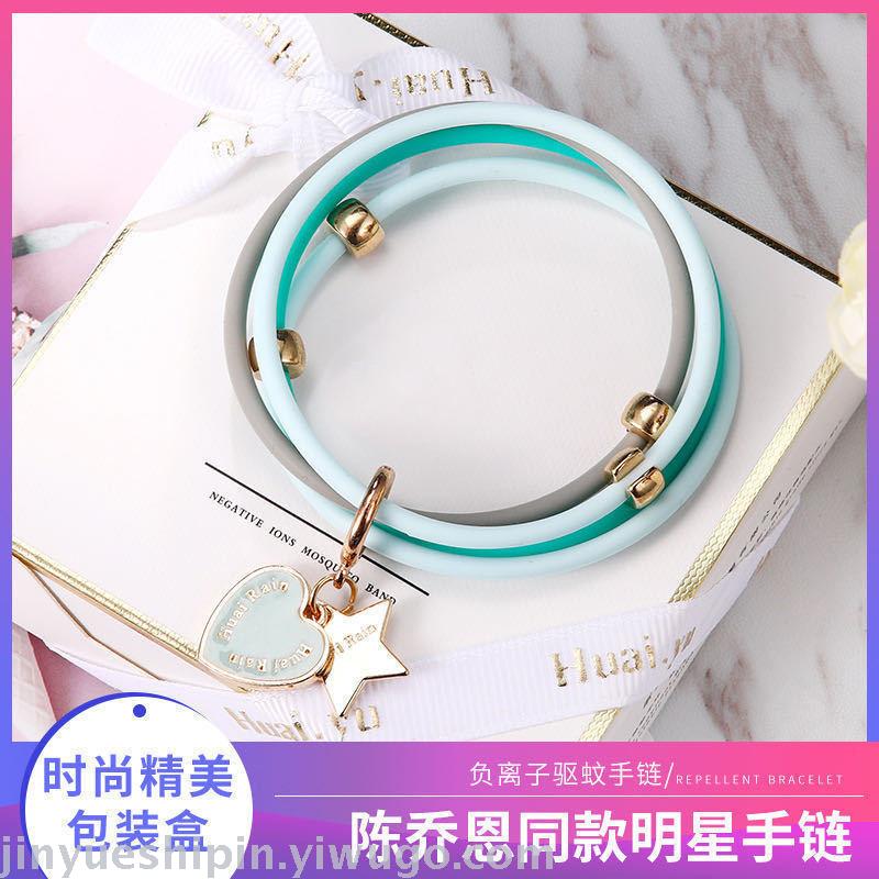 陈乔恩同款负离子驱蚊手环女香氛户外随身防蚊驱蚊手链