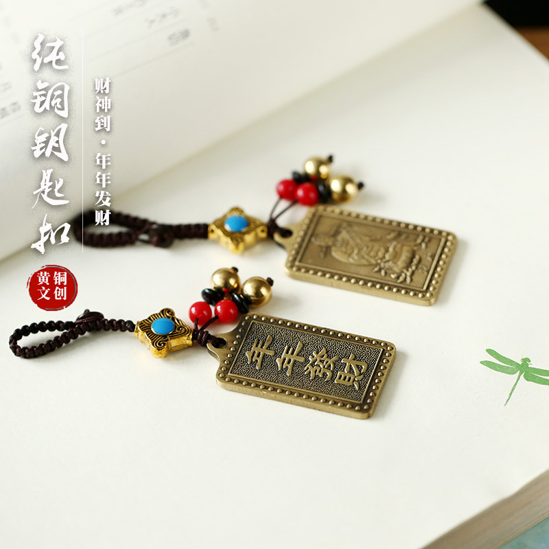纯铜实心财神到招财挂饰挂件本命年小摆件复古黄铜年年发财钥匙扣