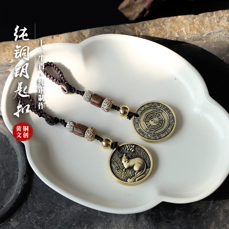 黄铜十二生肖纯铜钥匙扣挂件 12生肖汽车钥匙扣饰品配饰钥匙扣