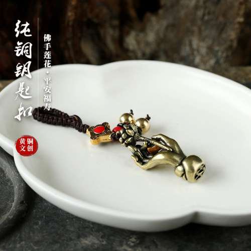 Pure Copper Buddha Hand Lotus Brass Keychain Metal Ornaments Car Accessories Men and Women Ruyi Car Key Pendant