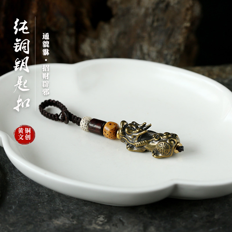 手工黄铜招财转运貔貅男女个性定制复古汽车钥匙扣挂件开运钥匙链