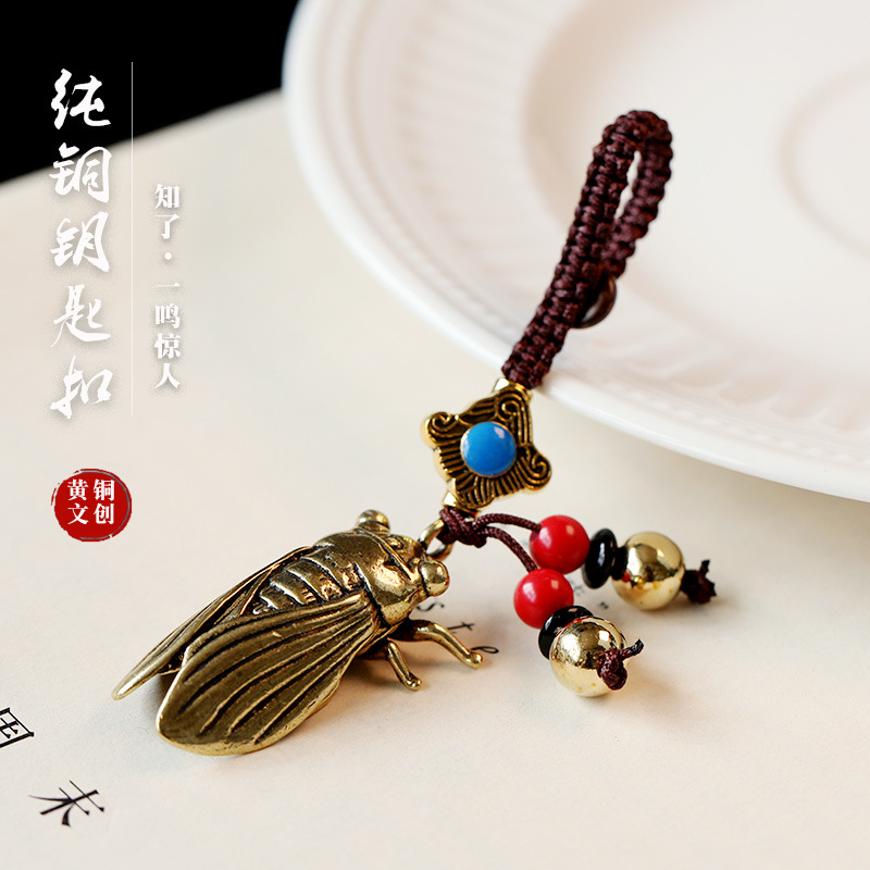 手工制作金蝉黄铜知了钥匙扣 纯铜一鸣惊人摆件精美礼品汽车挂件