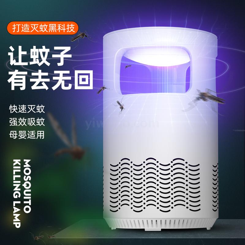 灭蚊灯家用灭蚊神器室内驱蚊器无味吸捕蚊子婴儿卧室插电诱捉蚊虫