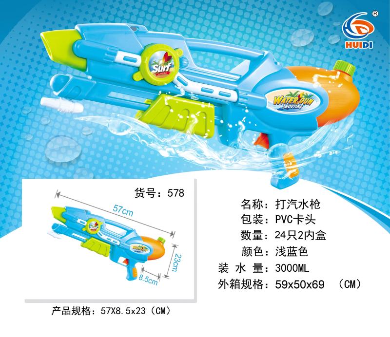 Factory direct sales: 578 Inflating water gun, an essential product for children's beaches pic 1