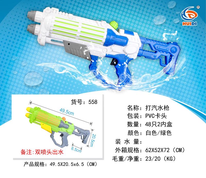 Factory direct sales: 558 Inflating water gun, an essential product for children's beaches pic 1