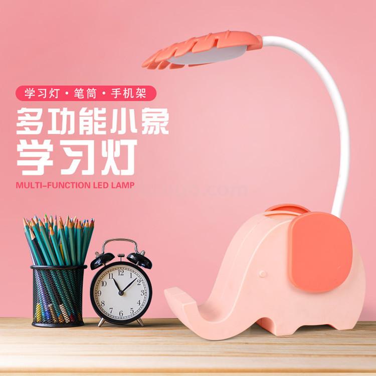 亚马逊小象笔筒手机支架LED台灯 迷你桌面小夜灯学生桌面阅读台灯