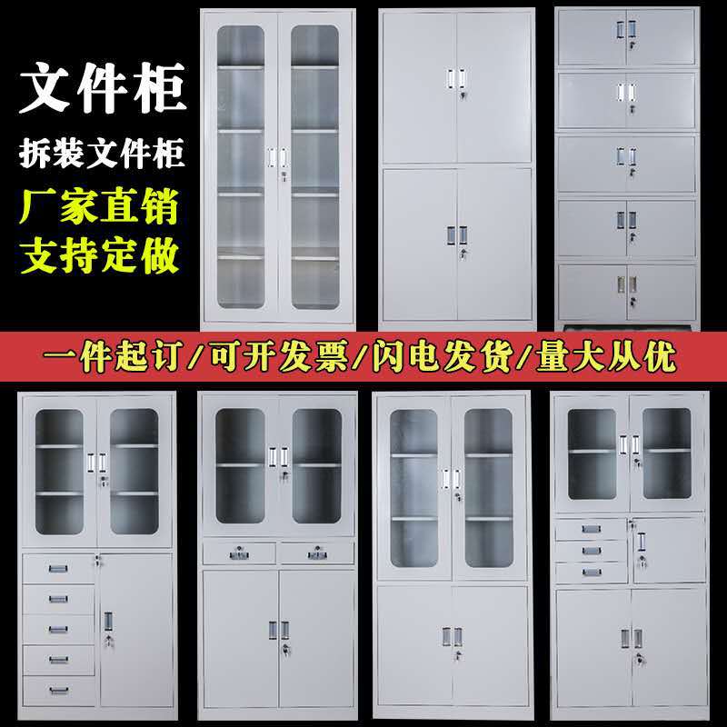 厂家直销 文件柜 办公柜子 铁皮柜子资料档案柜带锁储物凭证柜子